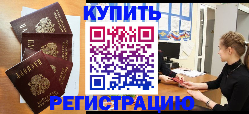 временная регистрация 2025 в Москве