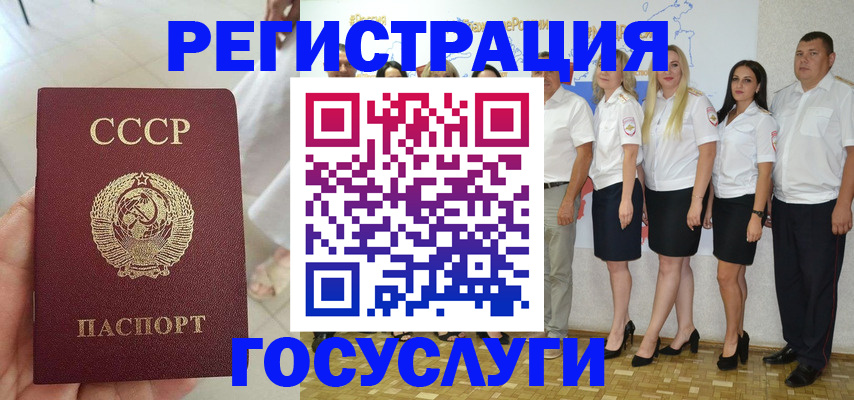 где прописаться в Москве